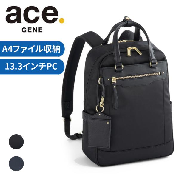 ace.GENE ACE.GENE エース acegene エースジーン ビエナ3 リュックサック 2気室 レディースビジネス A4 13.3インチサイズ 68704 ace63 ace. GENE LABEL エースジーン ビエナ リュックサック リュック