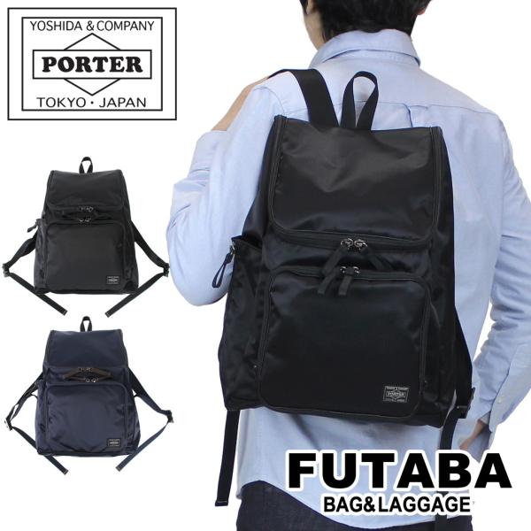 ポーター プラン リュックサック 728-08703 PORTER 吉田カバン デイパック PLAN ギフト プレゼント マザーズバッグ ブランド