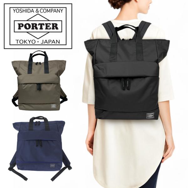 ポーター ムース 2WAYデイパック(L) 751-28176 10 ブラック PORTER 吉田カバン デイパック リュック リュックサック MOUSSE A4サイズ 12L レディース