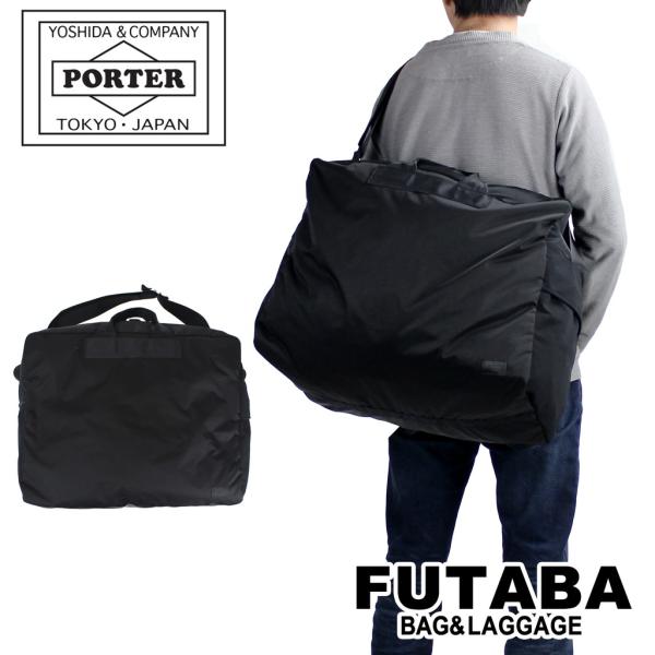 ポーター(PORTER) 吉田カバン ボストンバッグ | 通販・人気ランキング ポーター(PORTER) 吉田カバン ボストンバッグ | 通販・人気ランキング