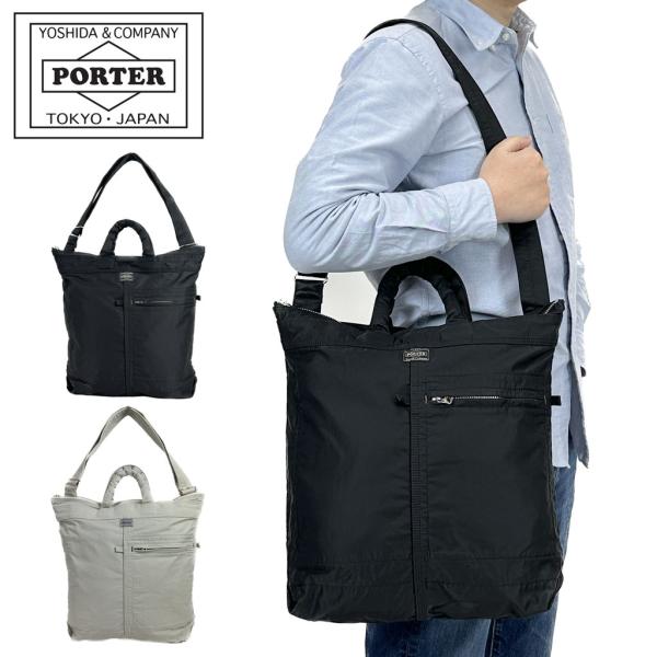 ポーター マイル 2WAYヘルメットバッグ 754-15113 10 ブラック PORTER 吉田カバン MILE カジュアル 日本製 A4サイズ ブランド シンプル 軽量