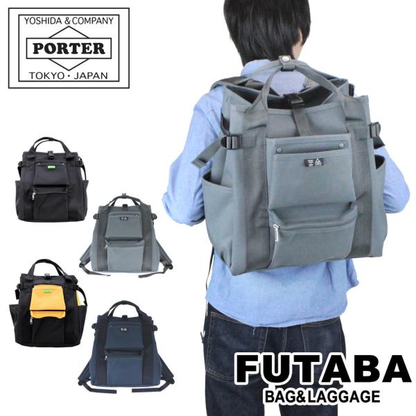 PORTER ポーター　ユニオン　リュックサック　バックパック　吉田カバン 楽天市場】ポーター ユニオン リュックサック 782-08692 吉田