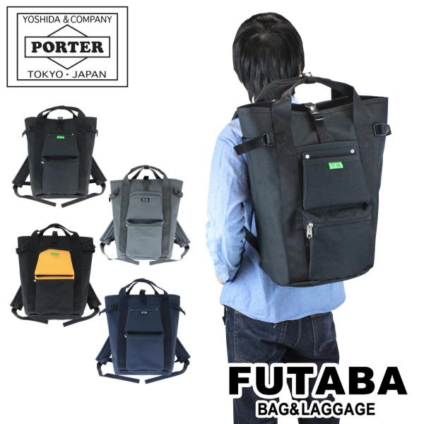 ポーター ユニオン リュックサック 782-08699 PORTER 吉田カバン バックパック UNION 24L ブランド カジュアル