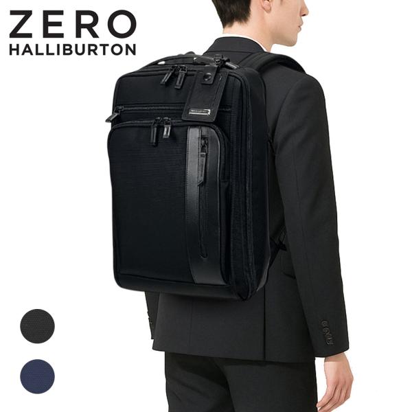 ゼロハリバートン ZEST2 バックパック ZERO HALLIBURTON ZEST2 Backpack 81332 メンズ 20L 14インチPC B4サイズ ビジネス デイリー 旅行 ブランド bag-net_81332