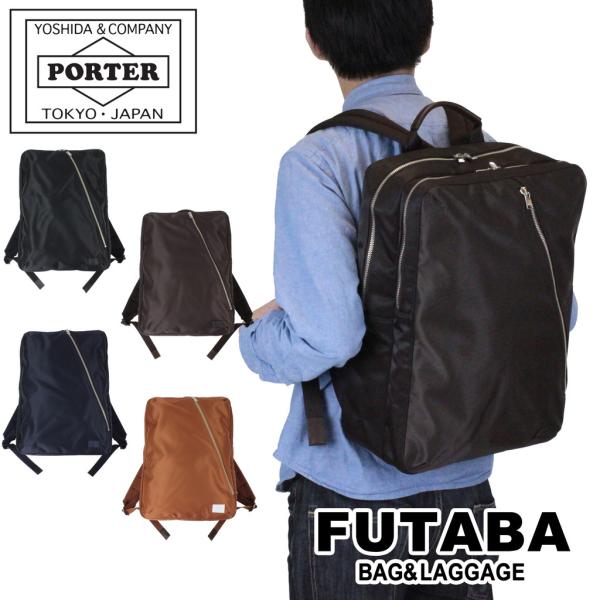 PORTER ポーター リフト デイパック 822-05439 吉田カバン