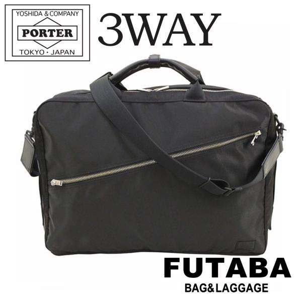 PORTER ポーター リフト 3WAYブリーフケース 822-07562 吉田カバン