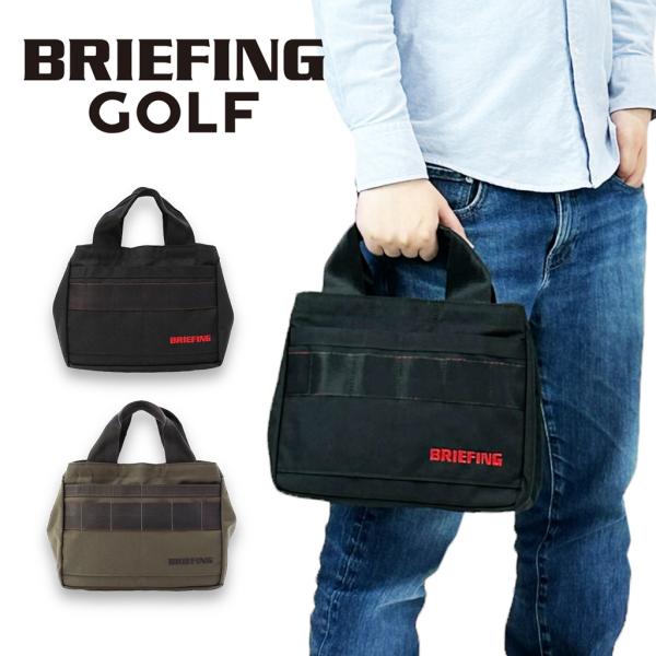 最大23倍★11/12限定 日本正規品 ブリーフィング トートバッグ ゴルフ BRIEFING GOLF B SERIES CART TOTE カートバッグ BG1732402