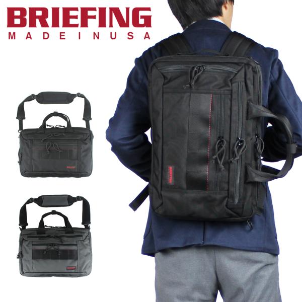 うすこ【未使用品】BRIEFING CLOUD B4 3WAYブラック Amazon.co.jp: [ブリーフィング] 公式正規品 CLOUD B4 3WAY