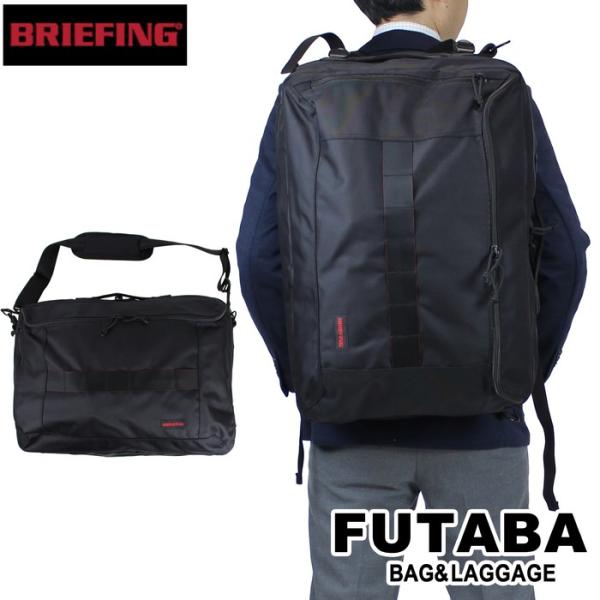 ブリーフィング ジェット ボストンバッグ JET TRIP 3WAY L メンズ