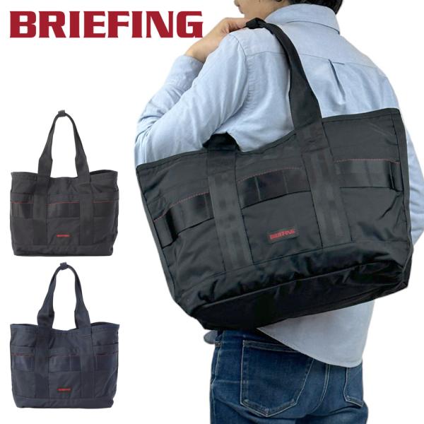 ブリーフィング モジュールウェア トートバッグ BRA233T24 BRIEFING MODULEWARE メンズ ビジネストート 通勤 B4サイズ 軽量 ブランド ギフト プレゼント