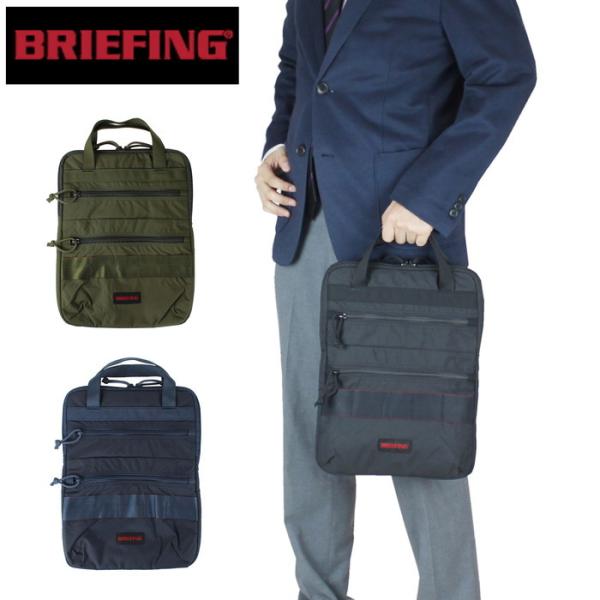 BRIEFING（ブリーフィング） モジュールウェア PCケース A4 PC BRIEF