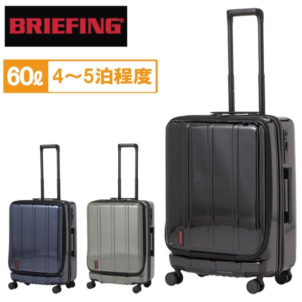 未使用 ブリーフィング　スーツケース　BRIEFING　H-60F SD 60ℓ 38578410d.jpg