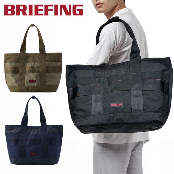 BRIEFING　トートバッグ BRIEFING ブリーフィング モジュールウェア トートバッグ