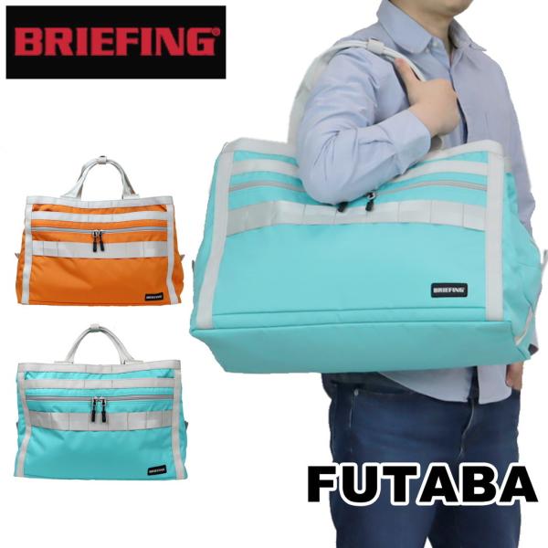 BRIEFING GOLF ブリーフィング ゴルフ トートバッグ 3ROOMS WIRE
