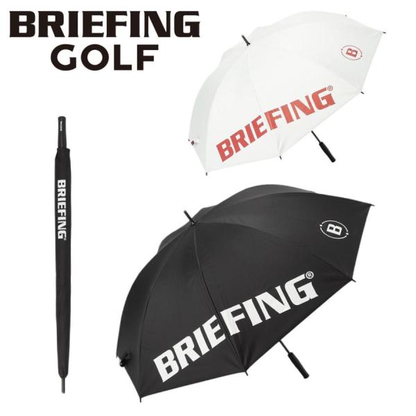 BRIEFING ゴルフ 傘 BRG243G23 CARBON SHAFT UMBRELLA 2（カーボンシャフトアンブレラ2（晴雨兼用傘
