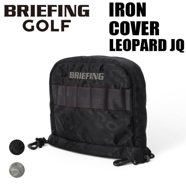【BRIEFING Golf】アイアンカバー BRIEFING GOLF 最大51%☆9/23〜 日本正規品 ブリーフィング