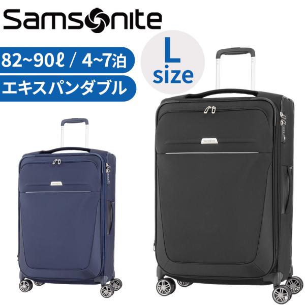 Samsonite サムソナイト ビーライト4 スーツケース キャリー