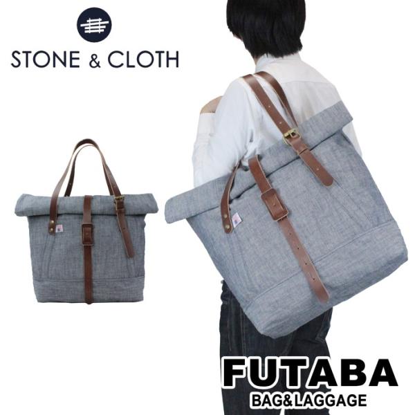 【送料・代引手数料無料!】ストーン＆クロス S&C トートバッグ SCU-ROLLTOP-TOTE / STONE&CLOTH セール50%OFF STONE&CLOTH ストーン＆クロス S&C トートバッグ SCU