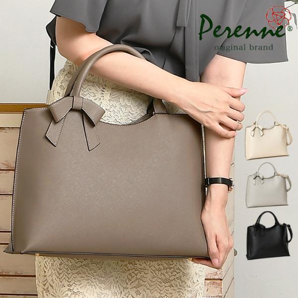 bag-saifu-perenne_20180