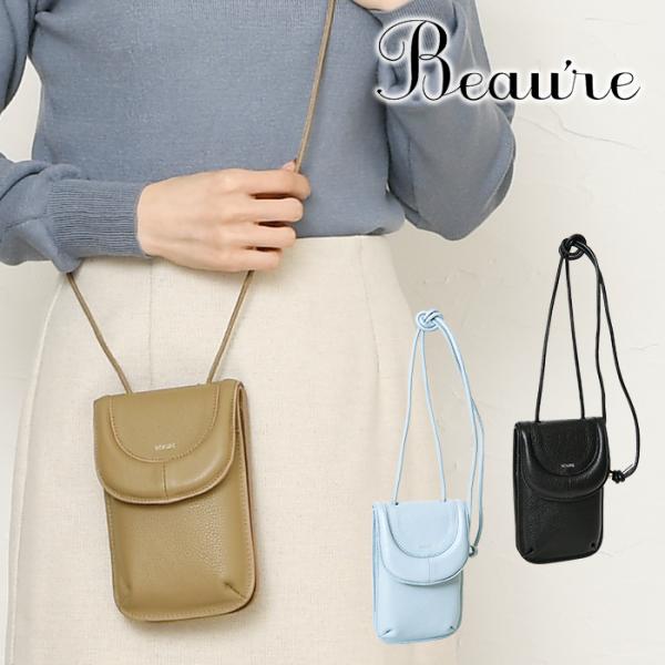 牛革スマホポシェット