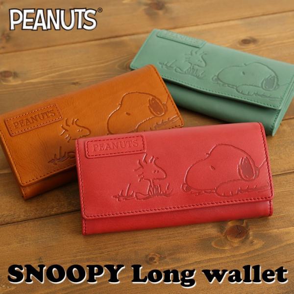 スヌーピー長財布