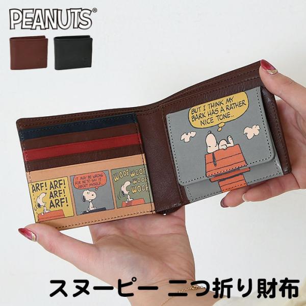 スヌーピー財布 レディース二つ折り財布 通販 人気ランキング 価格 Com