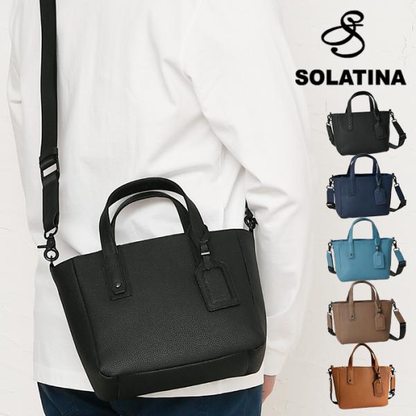 SOLATINA(ソラチナ)ショルダーは取り外しと長さ調節可能 ツヤを抑えたマットな質感本牛革 2層構造 コンパクト 2wayバッグ・本体(約)：H18/W23-28/D9(cm)・ハンドル高さ(約)：10(cm)・ショルダー長さ(約)：8...
