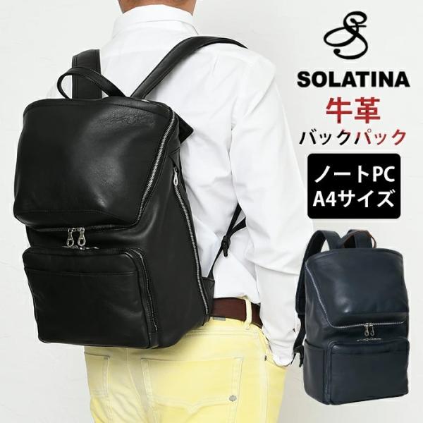 ソラチナ(SOLATINA) リュック・バックパック | 通販・人気ランキング - 価格.com ソラチナ(SOLATINA) リュック・バックパック | 通販・人気ランキング - 価格.com