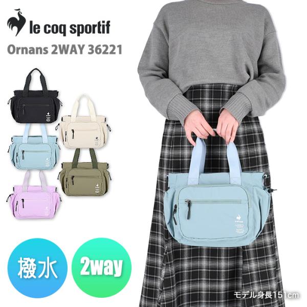 ルコック ショルダーバッグ 斜め掛け 手提げ 2WAY レディース はっ水
