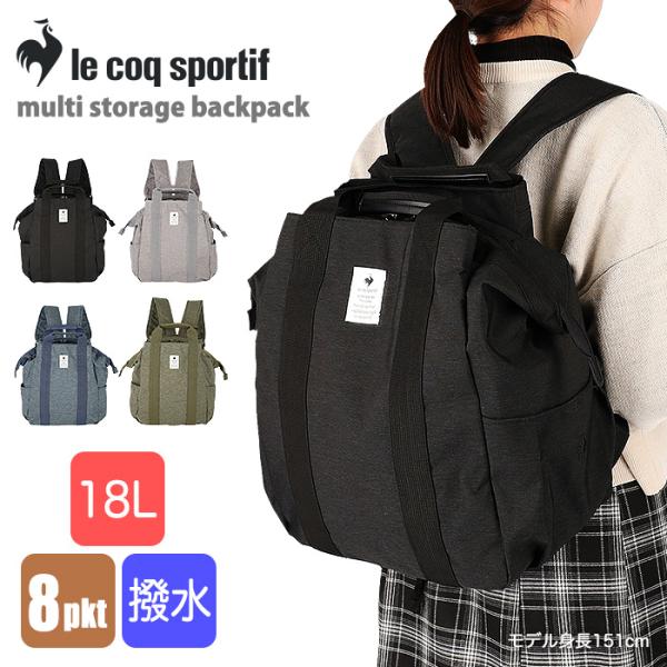 ルコック リュック デイパック 多収納 レディース 撥水 ビジネス 通勤
