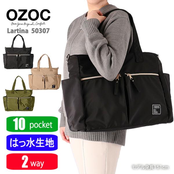OZOC（オゾック） ショルダーバッグ 斜め掛け 肩掛け トート 2WAY