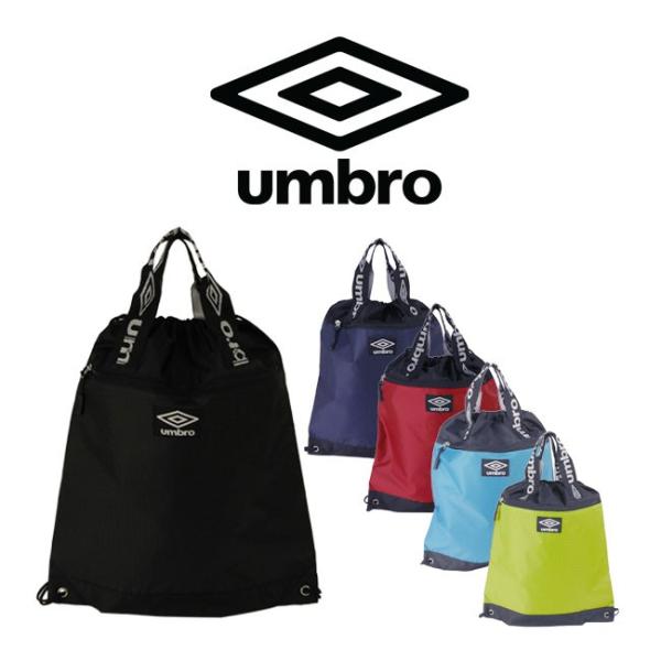 umbro アンブロ ナップサック シューズバッグ リュックサック