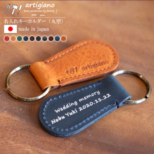 確認ページ♡丸キーホルダー bagartigiano_ago-01hn-n