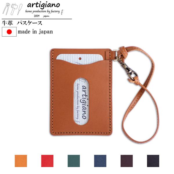 ハンドメイド　定期入れ　カードケース　本革　ストラップ artigiano(ファッション) 本革パスケース 定期入れ レザー