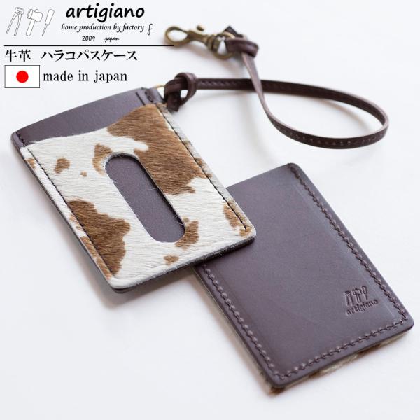 artigiano（アルティジャーノ） 本革 ハラコパスケース 定期入れ