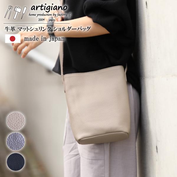 artigiano（アルティジャーノ） ショルダーバッグ 斜めがけ 牛革 本革