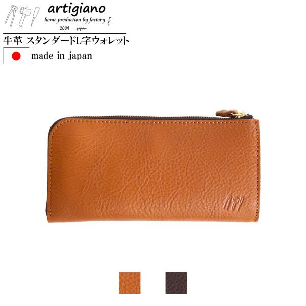 訳あり未使用　イタリアレザー　職人ハンドメイド　長財布　百貨店取り扱い品　濃茶色 artigiano（アルティジャーノ） 長財布 レディース 財布 本革 メンズ