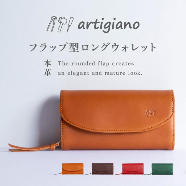 artigiano(ファッション) 姫路レザー 財布 レディース メンズ 本 artigiano(ファッション) 姫路レザー 財布 レディース メンズ 本