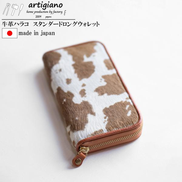 【ななのすけくんの財布】イエローバージョン　姫路レザー　隕石パウダー使用　龍神 artigiano(ファッション) 財布 本革 長財布 ハラコ レディース