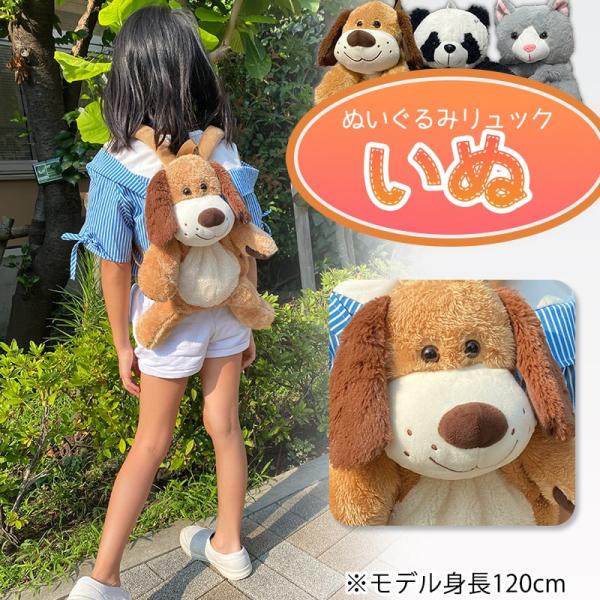 ぬいぐるみリュック リュックサック 犬 わんちゃん ドッグ かわいい