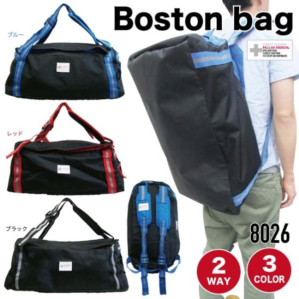 bagbox_8026