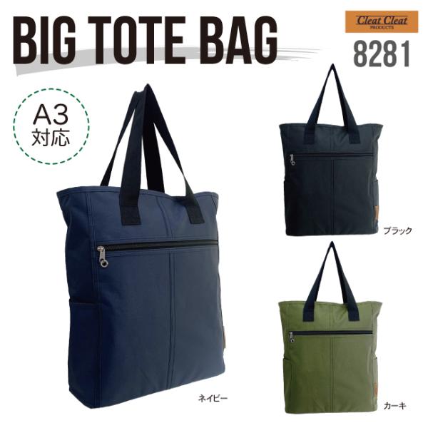 大容量トートバッグ A3 サブバッグ シンプル カジュアル レジャー