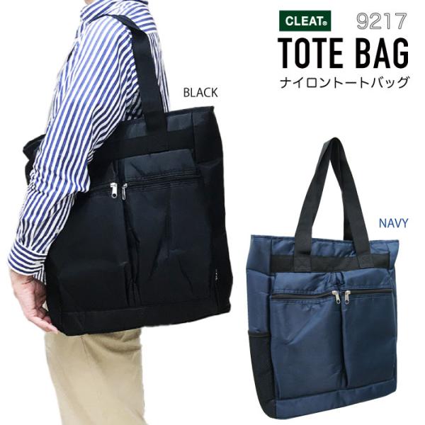ネイビー ナイロン トートバッグ ナイロントートバッグ （トートバッグ）｜russet / ラシット
