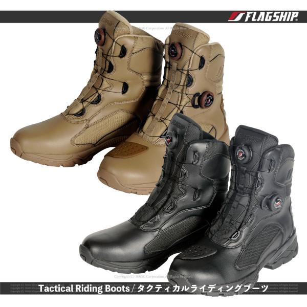 FLAGSHIP FSB-802 Tactical Riding Boots / タクティカルライディングブーツ