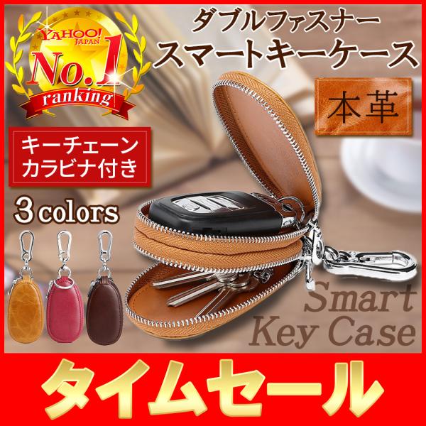 キーケース スマートキー ダブルファスナー 革 本革 レザー 2個収納 ユニセックス 車 キーホルダー カラビナ Buyee Buyee Japanese Proxy Service Buy From Japan Bot Online