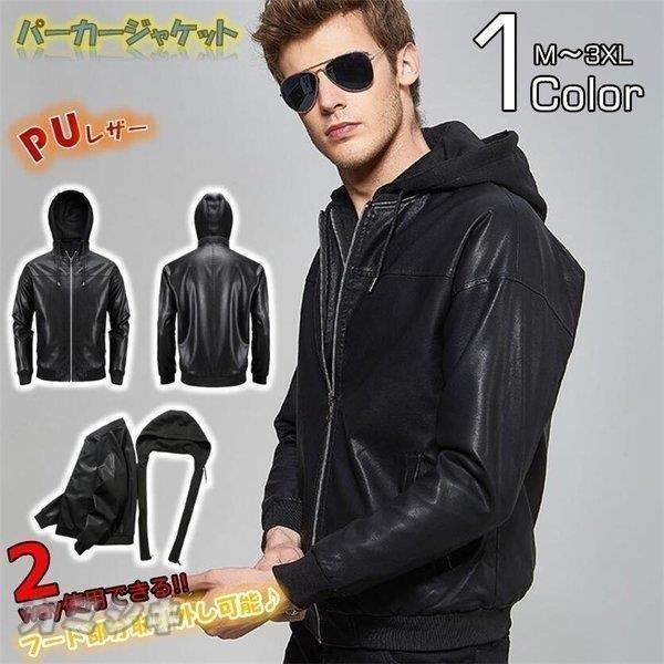 レザージャケット メンズ 革ジャン ライダースジャケット レザーパーカー フード付き Puレザー 帽子付き 革ジャケット 2way使用 スリムフィット 保温 防風 30xf Baghome 通販 Yahoo ショッピング