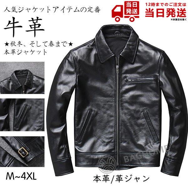 当日発送 激安発売 ライダースジャケット 牛革 レザージャケット レザーコート ダブル シンプル 革ジャン メンズ 本革 ライダース 人気ジャケット a015 Baghome 通販 Yahoo ショッピング