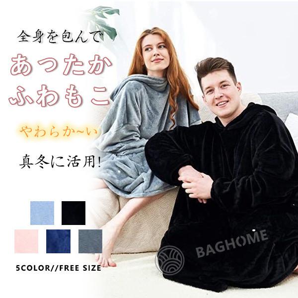 期間限定50 Off 在庫一掃 パジャマ あったか レディース メンズ ワンピース 冬 ルームウェア 女性 男性 部屋着 ふわふわ もこもこ 寝巻き 人気 Mgbksy Baghome 通販 Yahoo ショッピング