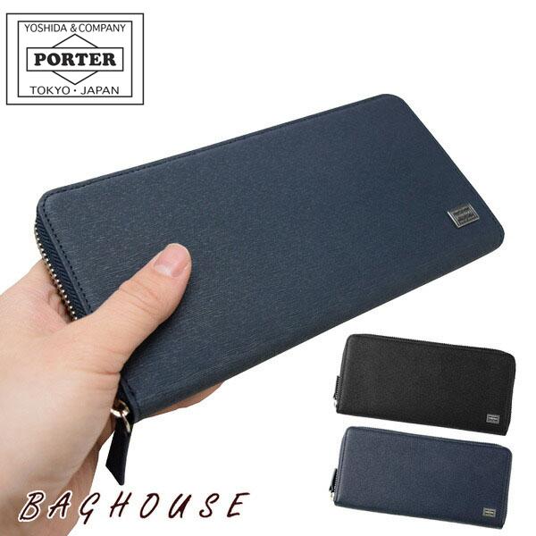 ポーター カレント ロングウォレット 052-02214 吉田カバン ラウンドファスナー長財布 PORTER CURRENT レザー 本革製 牛革 牛ステア ギフト包装 プレゼント