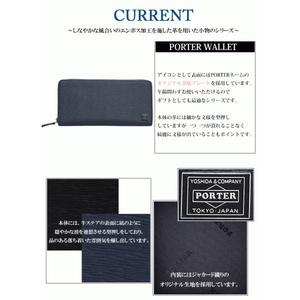 カレント 吉田カバン 革 財布 メンズファッション ウォレット Porter ポーター 革 Current レザー ラウンドファスナー長財布 052